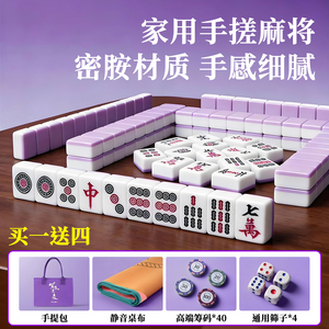 紫气東来手搓麻将麻雀牌