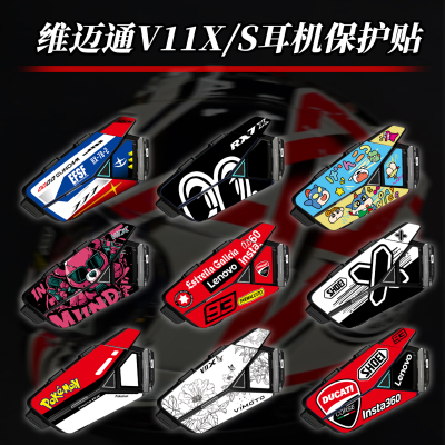 适用维迈通V11X蓝牙耳机贴