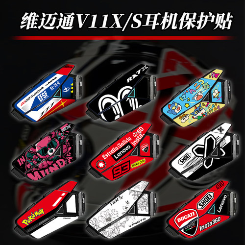 适用维迈通V11X蓝牙耳机贴
