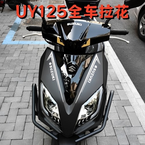 适用铃木uy125车身拉花眼睛贴纸