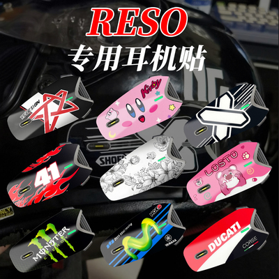 适用RESO蓝牙耳机贴纸个性创意防撞条外壳耳机贴膜贴画改装饰配件