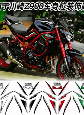 适用川崎nijia400 650 H2RH2 Z400 900 小忍者车标立体贴纸车贴花