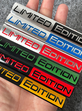 金属改装标 LIMITED EDITION限量版标车身侧标尾标装饰车贴中网标