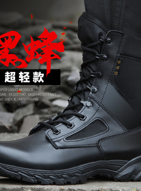 冬季目击者超轻黑色靴子作战男防水男士鞋训练作训靴骑行靴战靴女