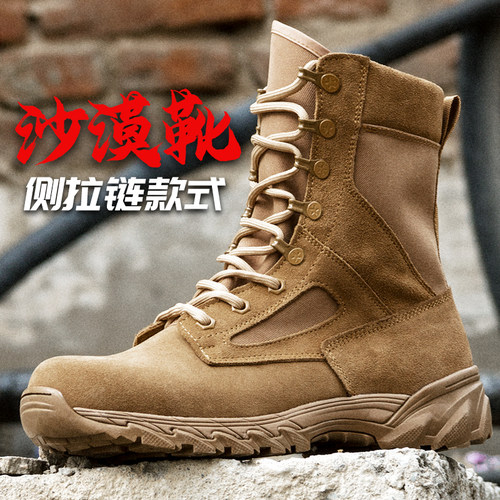 目击者沙漠靴双层大底防水鞋面