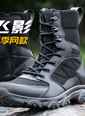 夏季网眼作战靴男轻便透气训练拉链战术靴黑色高帮徒步鞋靴保安鞋