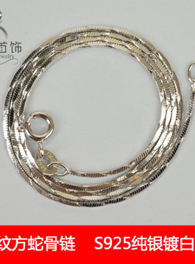 纯银螺纹欧美通用百搭蛇骨链
