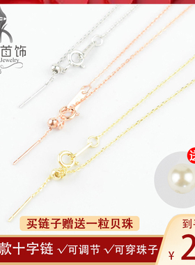 纯银短款可调节多功能十字链