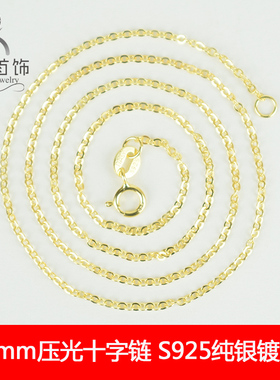 纯银镀黄金日韩风配饰十字链