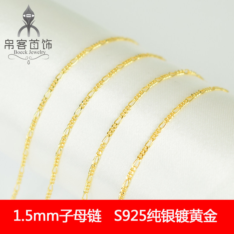 纯银韩版镀18k短款金项链