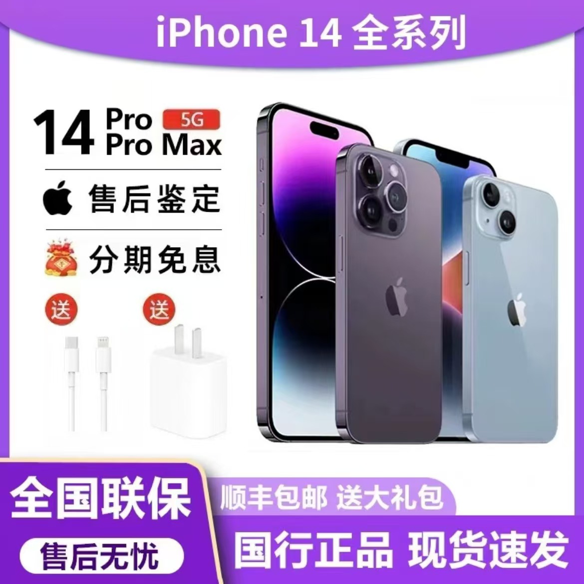 Apple/苹果 iPhone 14 Pro Max 国行双卡 苹果 14 Pro 全网通手机