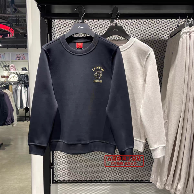 李宁卫衣2026春季新款日进斗金系列男子易去污套头卫衣AWDW281 - 樱木体育1号店出品