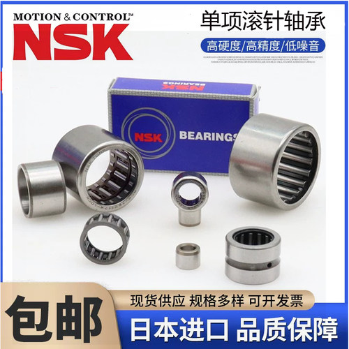 进口NSK轴承 HK0810 HK1010 HK1012 HK1210 HK1512 HK2016 HK2520