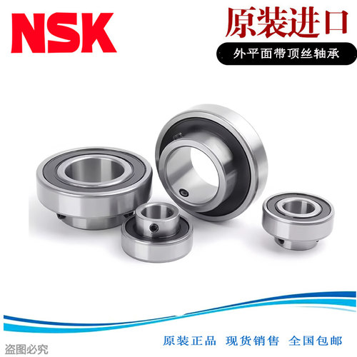 进口NSK平面带顶丝轴承 CSB201 202 203 204 205 206 207 208 209