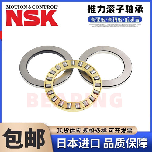 轴承 进口NSK 81214 81215 81216 81217 81218 81219 81220 M TN