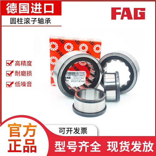 FAG圆柱滚子轴承全新原装
