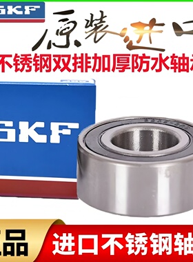 SKF进口双排球加厚不锈钢轴承S3200 3201 3202 3203 3204 3205 RS