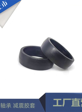 外球面轴承减震胶套FH HC UC SA UEL204 205 206 207 208 209 210