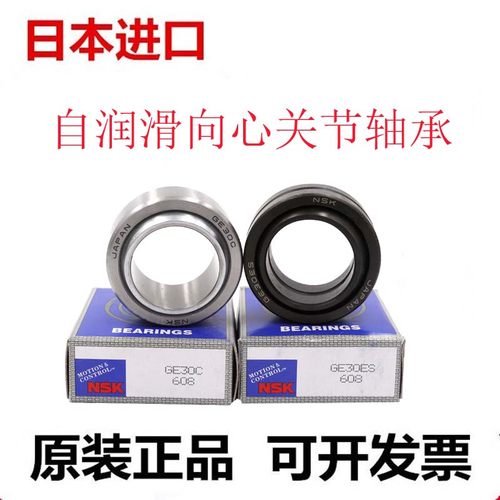 NSK自润滑关节轴承原装进口