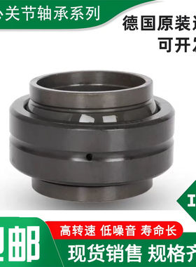 德国INA进口关节 GEEW12 15 17 20 25 30 32 35 40 45 50 ES 轴承