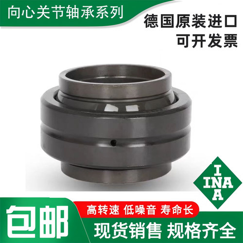 德国INA进口关节 GEEW12 15 17 20 25 30 32 35 40 45 50 ES 轴承