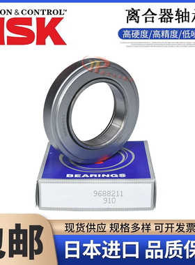 进口NSK离合器分离轴承688808 588909 360111 996713 698709 909