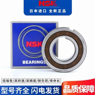 NSK进口单向轴承 CSK8 10 12 15 17 20 25 30 35 40 50 60 P PP