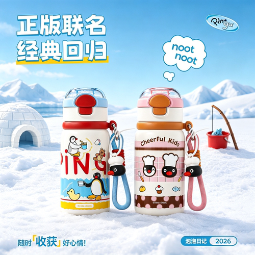 pingu企鹅儿童双饮可爱保温杯