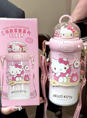 HelloKitty保温杯网红可爱吸管水杯学生上学生日礼物2025新款杯子