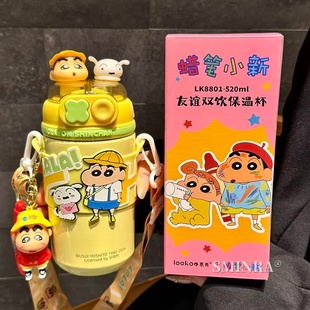 蜡笔小新保温杯可爱高颜值双饮杯女生2024新款吸管水杯子便携学生