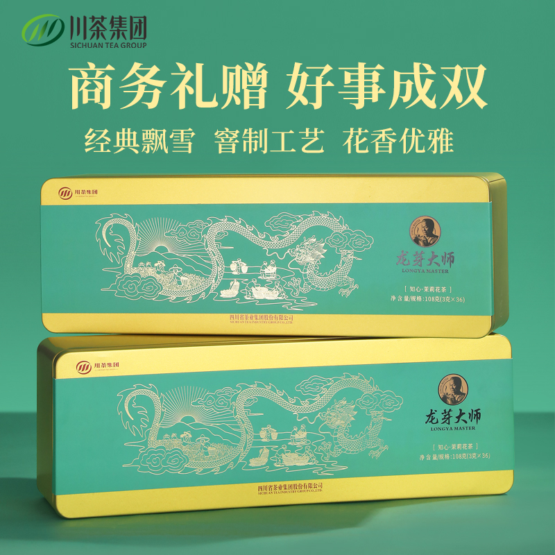 龙芽大师飘雪茉莉花茶礼盒装108g