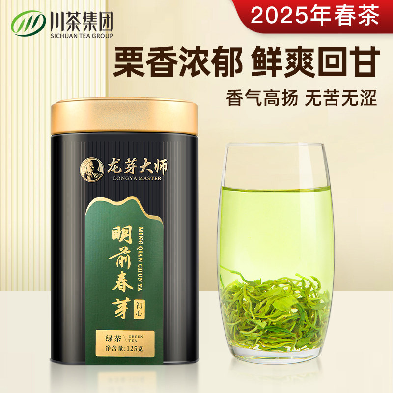 龙芽大师绿茶2025年茶叶特级新茶自己喝高山春茶明前春芽初心125g,茶,特色产区绿茶,淘宝优惠券,粉丝福利购,淘宝优惠卷