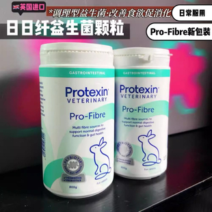 现货英国进口日日纤维益生菌颗粒兔子龙猫小宠消化调节护肠胃包邮
