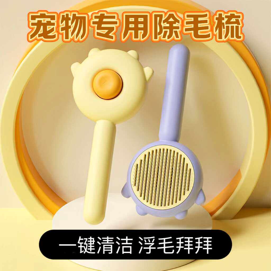 兔子梳毛器兔毛梳子侏儒兔垂耳兔龙猫梳毛器去浮毛按摩清洁用品