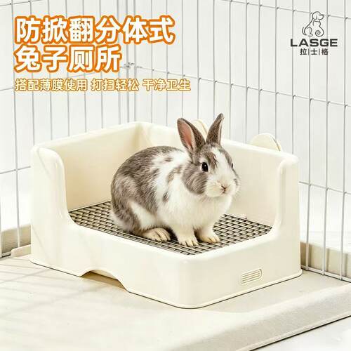 拉士格双层宠物防喷尿可固定厕所