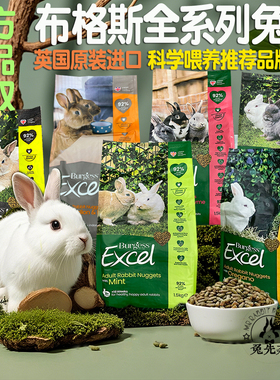 现货burgess英国布格斯薄荷兔粮牛至兔子宠物兔粮提摩西草兔饲料