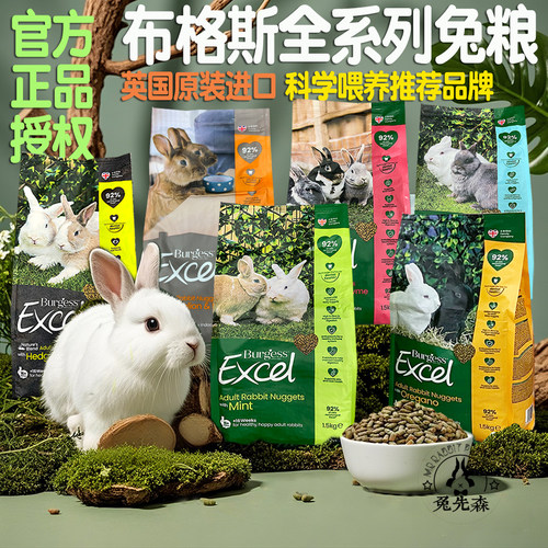 英国burgess布格斯宠物兔粮主粮