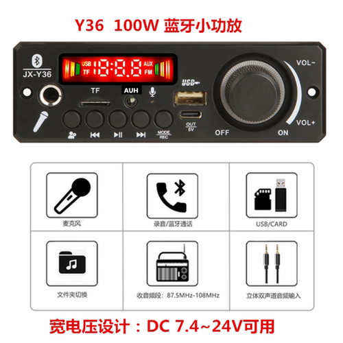 12v/24v蓝牙数字功放板