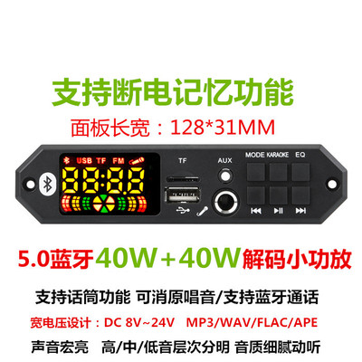 JX大功率小功放蓝牙通话筒