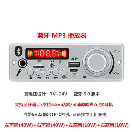 12V24VMP3蓝牙数字大功率功放板双声道40W支持话筒无损播放器