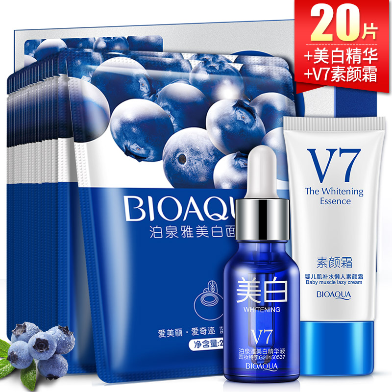 泊泉雅美白面膜補水保濕提亮膚色控油收縮毛孔化妝正品學生女男士
