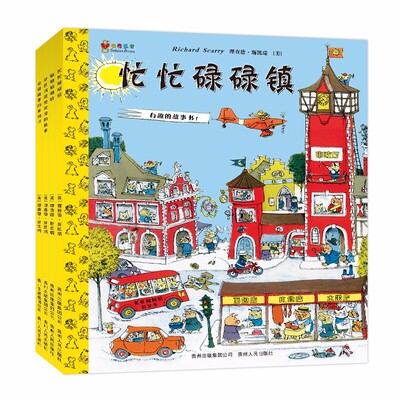 斯凯瑞金色童书第一辑全4册