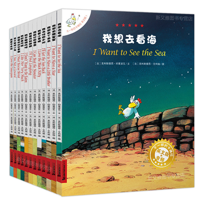 正版不一样的卡梅拉英文版全套1-12册绘本一季 儿童绘本3-6-7-8-9岁幼儿宝宝书籍图画书 一二年级少儿小学生读物经典童书