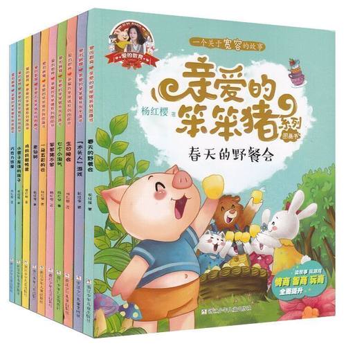 一个关于友情的故事