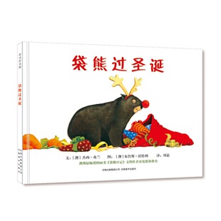 袋熊过圣诞 精装硬壳绘本（澳）杰西·弗兰 编文（澳）布鲁斯·沃特利　绘，周悬　译出版社:云南美术出版社