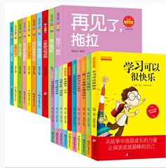 儿童成长励志系列全套10册办法总比困难多 爸妈父母不是我们的佣人3-6年级课外书小学生阅读书籍我在为自己读书正版图书青少年读物