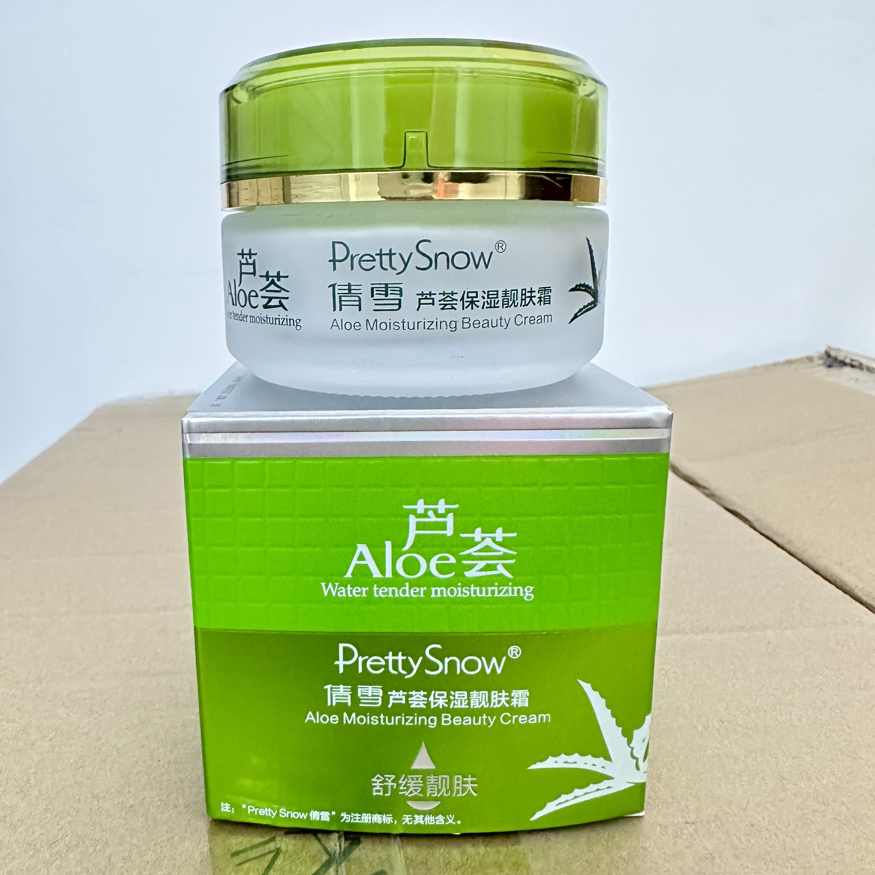 倩雪芦荟保湿靓肤霜50g/补水滋润美皙霜提亮肤色隔离遮瑕霜免卸妆