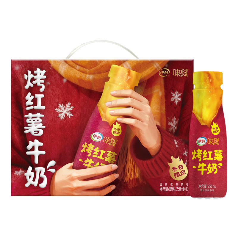 下拉！伊利味可滋烤红薯牛奶250ml*10瓶