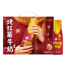 下拉！伊利味可滋烤红薯牛奶250ml*10瓶
