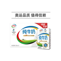 [Золотая монета] Yili Pure Milk 250 мл*21 коробки коробки коробки